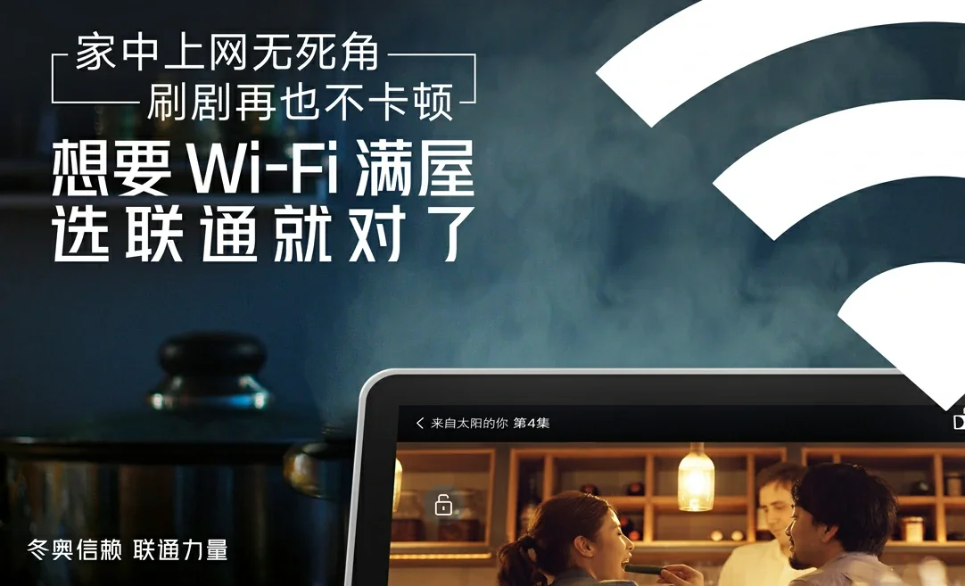 细河区中国联通
